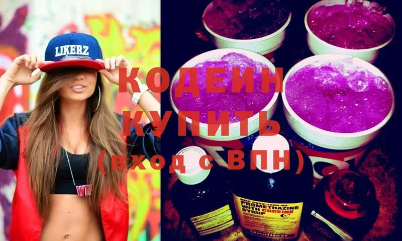 Codein Purple Drank  где купить наркоту  Мосальск 