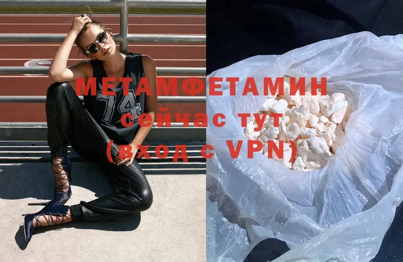 МЕТАМФЕТАМИН Methamphetamine  кракен рабочий сайт  Мосальск 